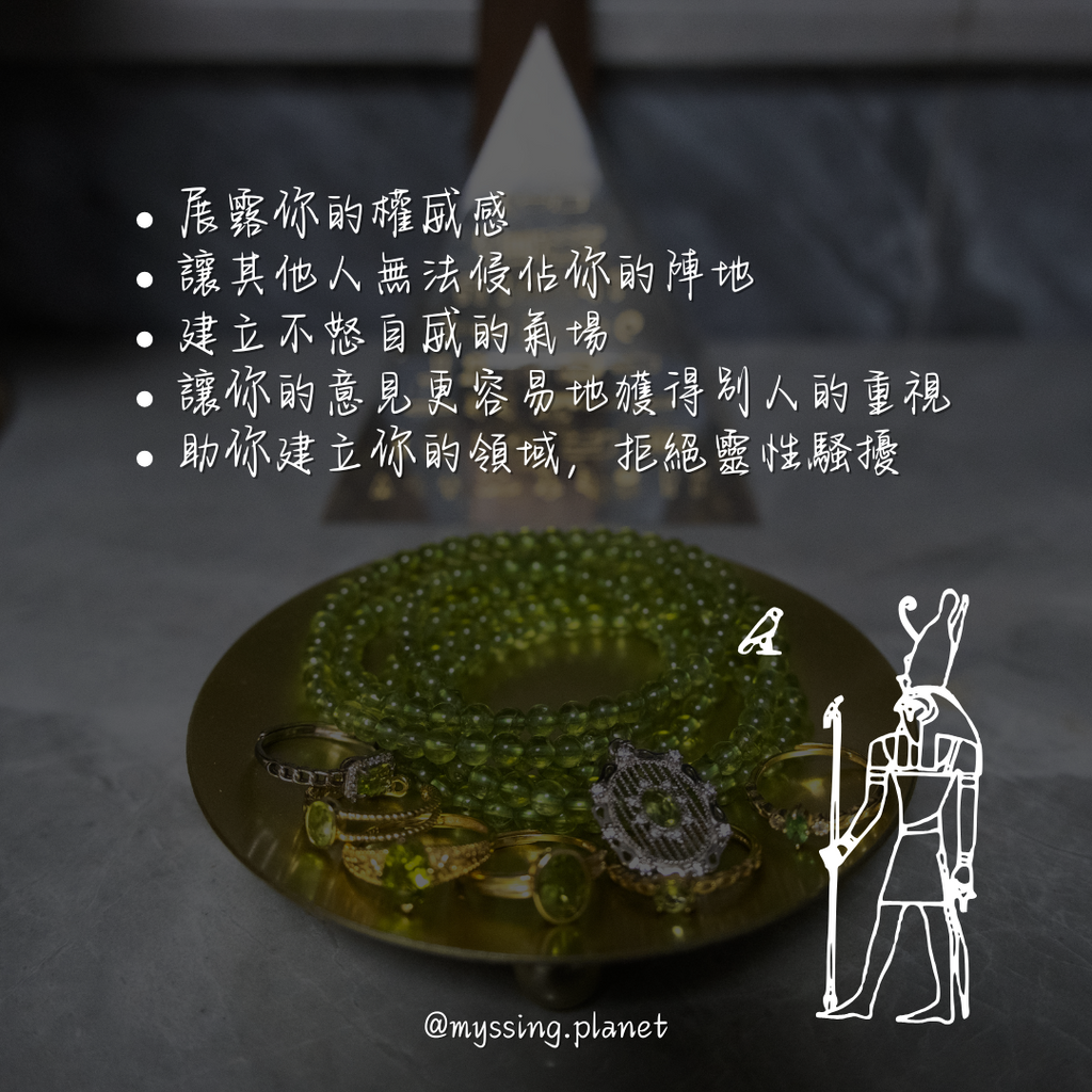 王座領域魔法飾物