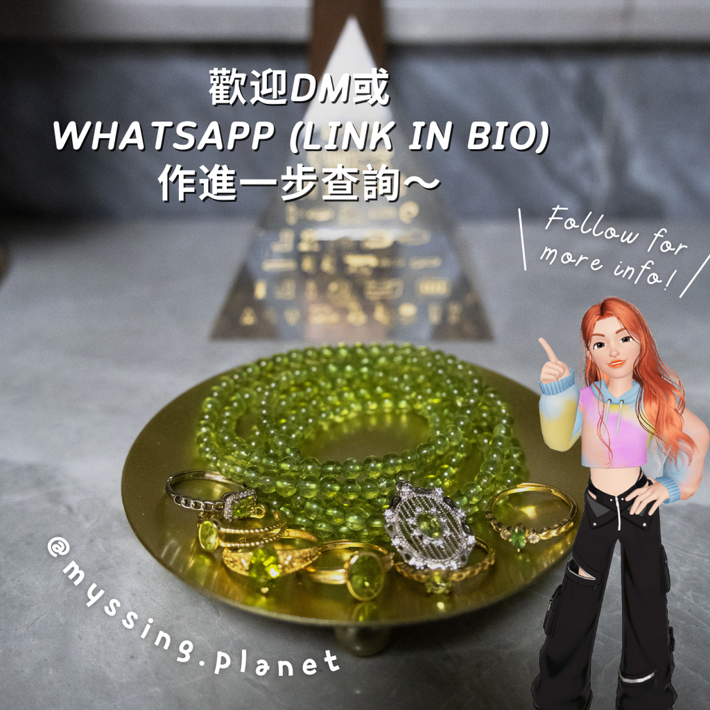 王座領域魔法飾物