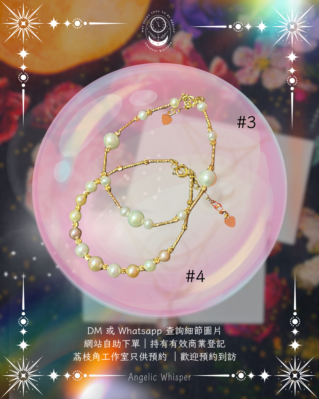海洋之母魔法飾物
