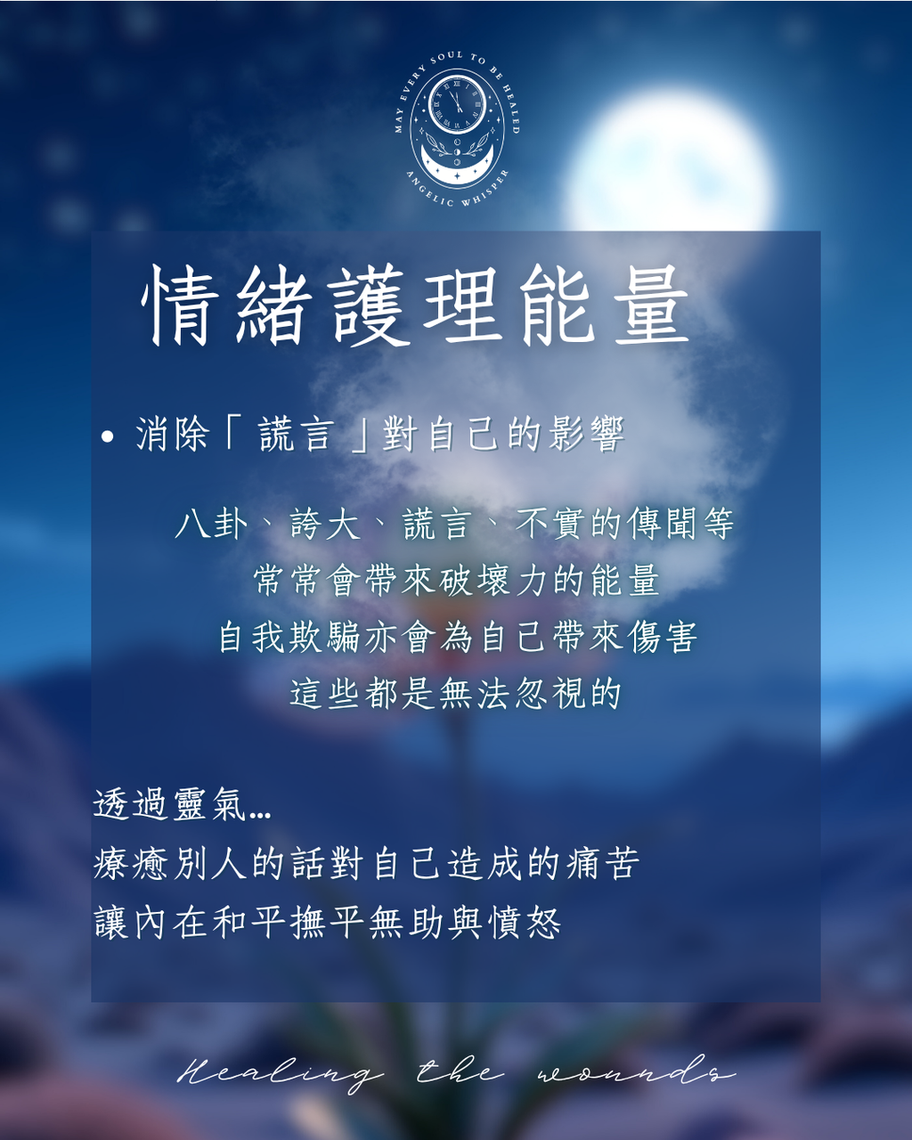 平衡身心2026靈氣療癒
