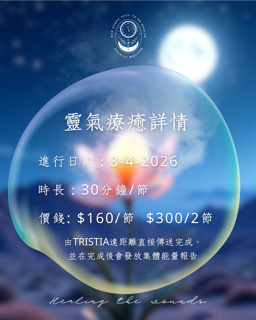 平衡身心2026靈氣療癒