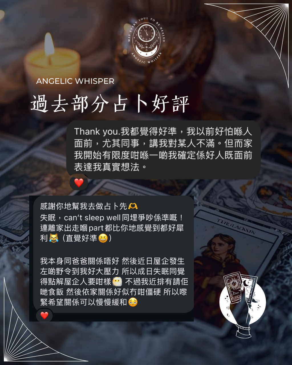 2026年度運勢占卜——升級打怪指南