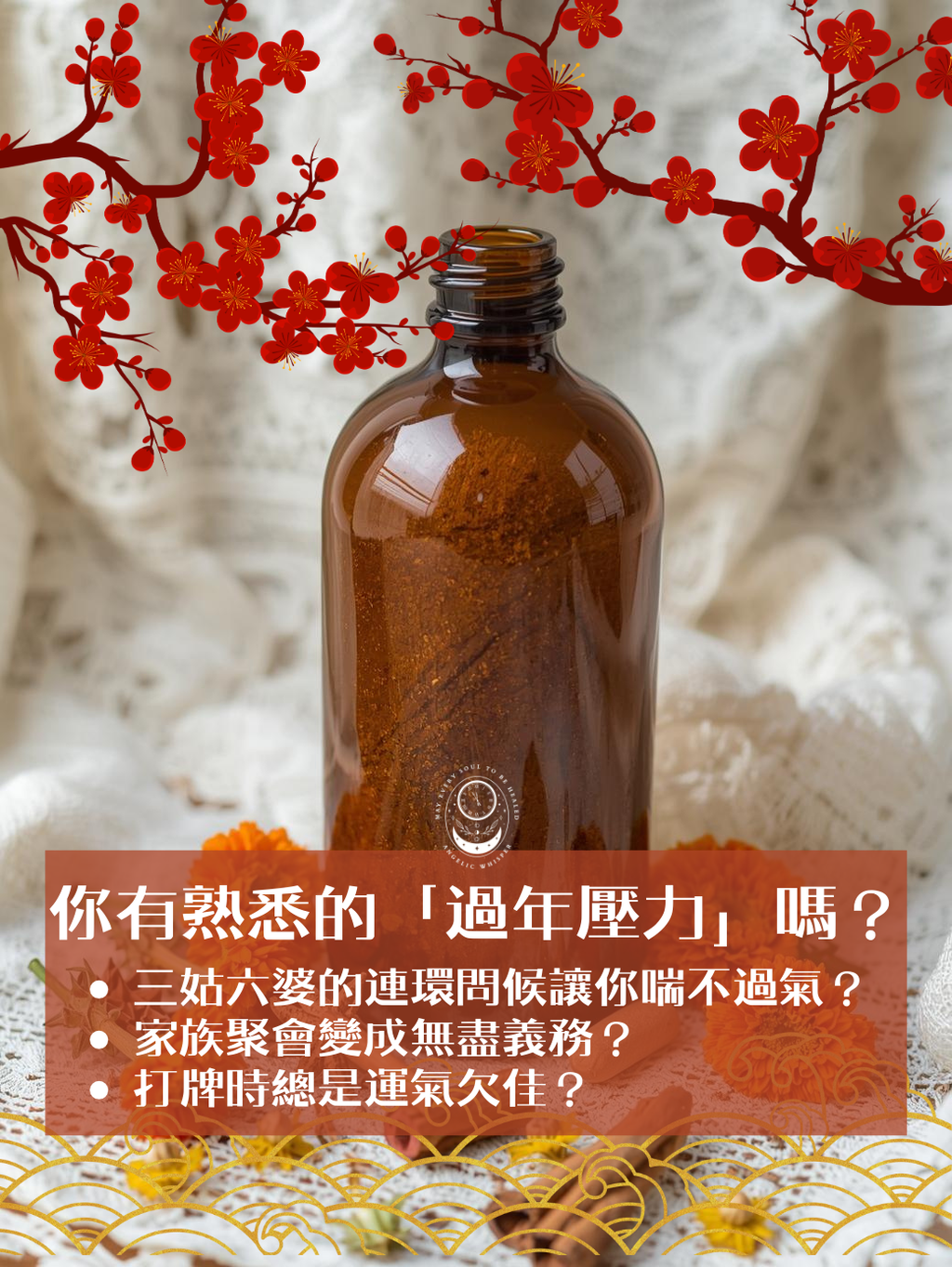 幸運豐盛噴霧