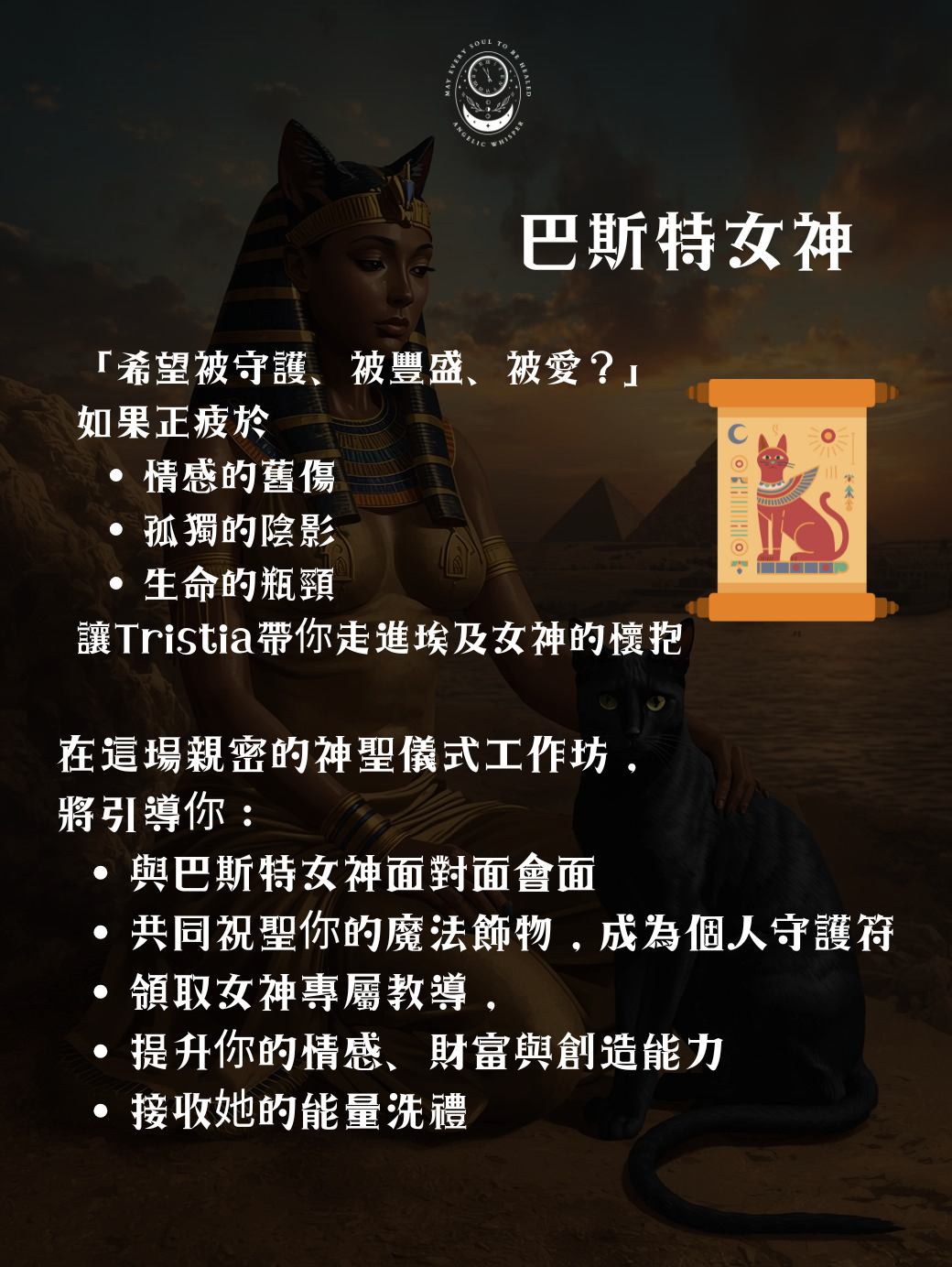 喚醒內在獅子女王儀式工作坊