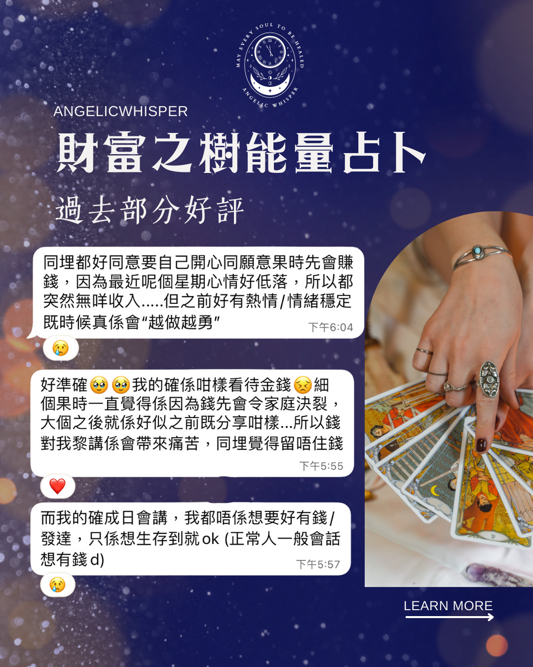 財富之樹占卜牌陣——指引你的事業與財運成長之路
