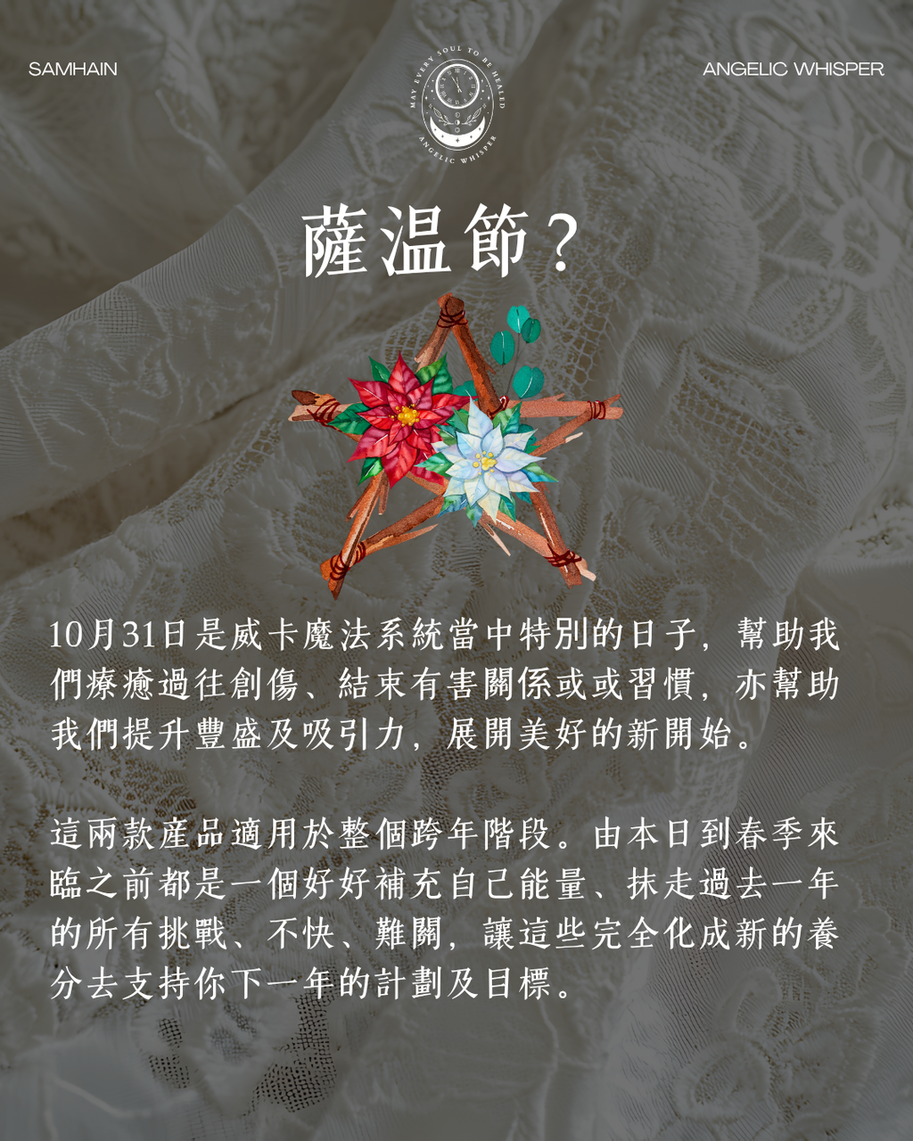 薩温節製作 - 魔法蠟燭