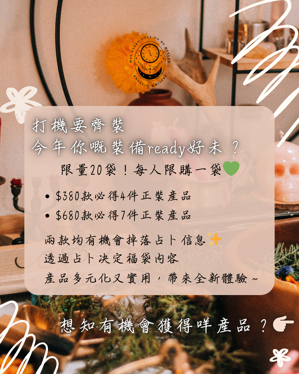 能量大禮包2026