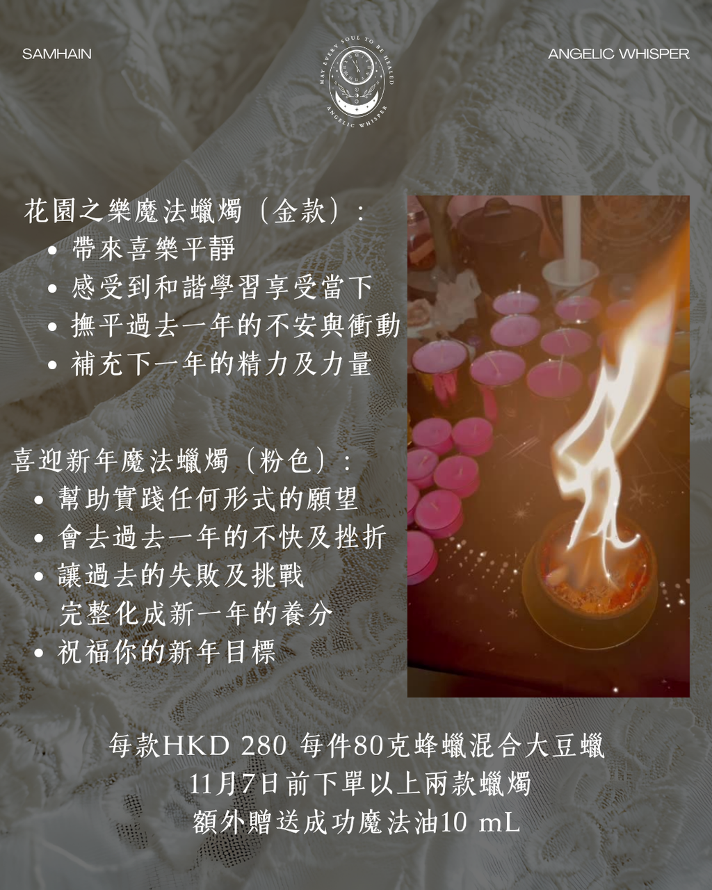 薩温節製作 - 魔法蠟燭