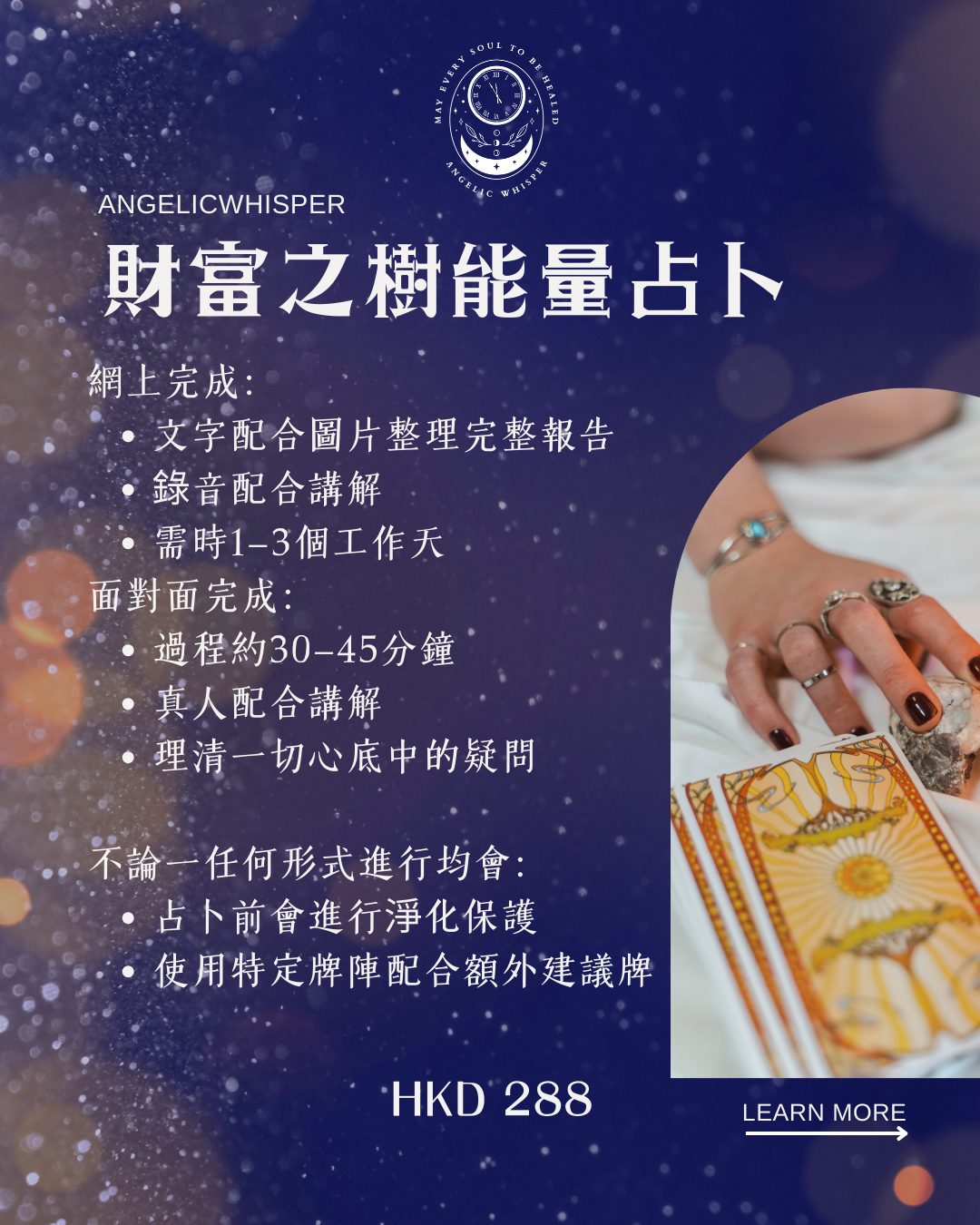 財富之樹占卜牌陣——指引你的事業與財運成長之路