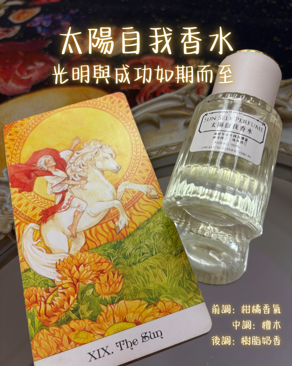 太陽自我遊戲