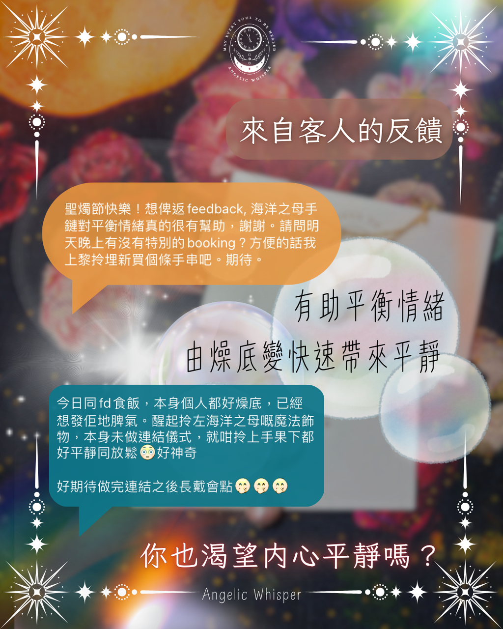 海洋之母魔法飾物