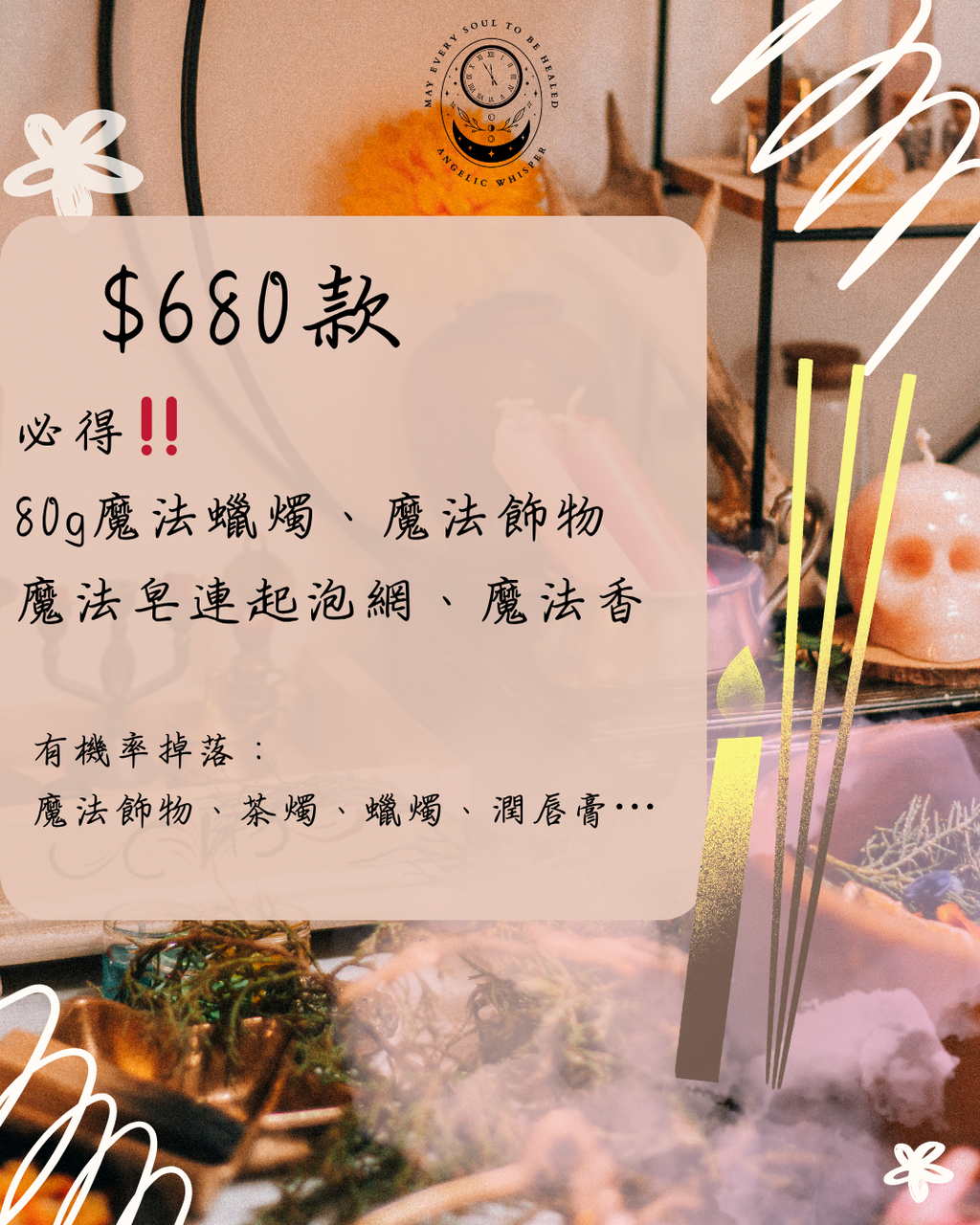 能量大禮包2026