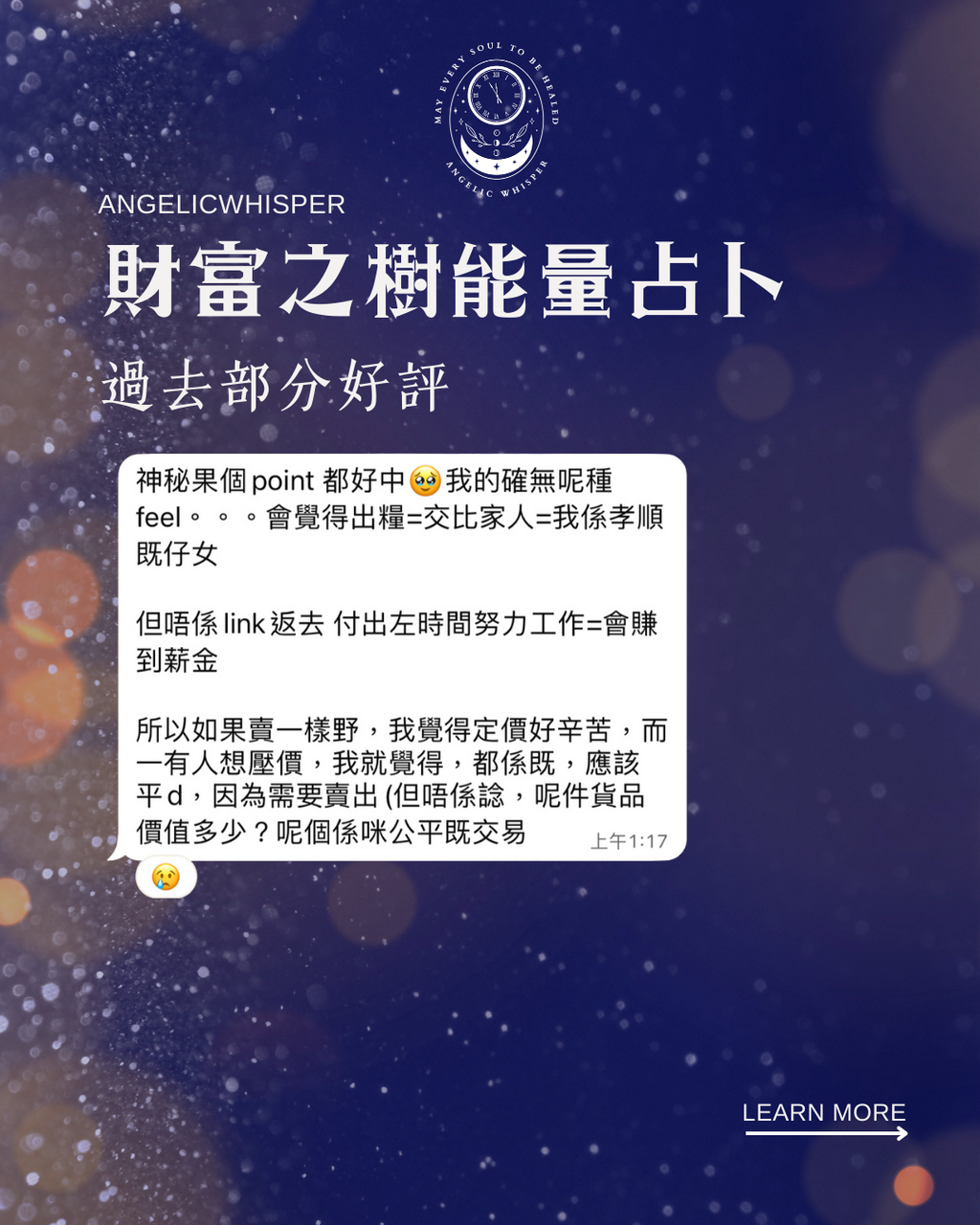 財富之樹占卜牌陣——指引你的事業與財運成長之路