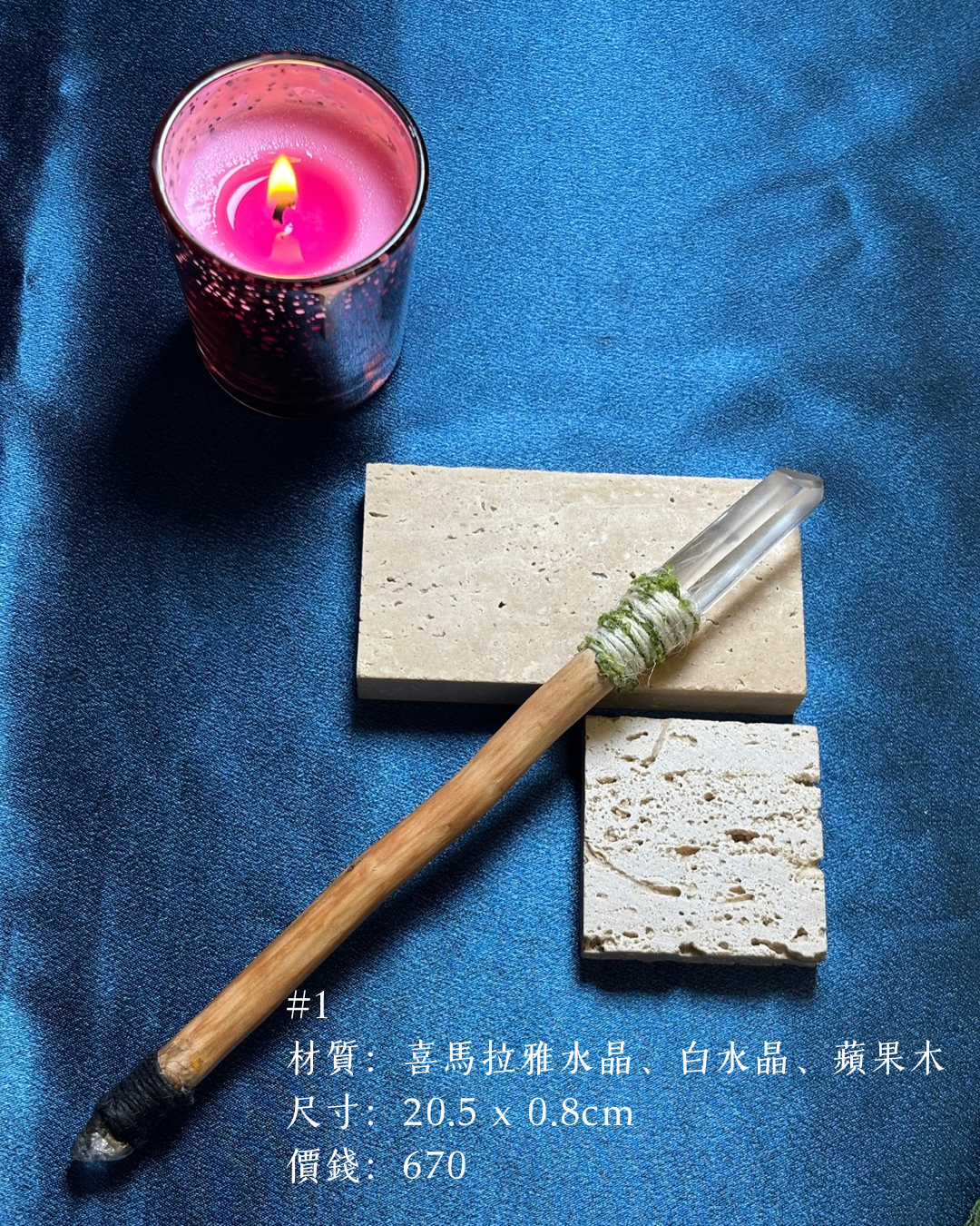 魔法權杖