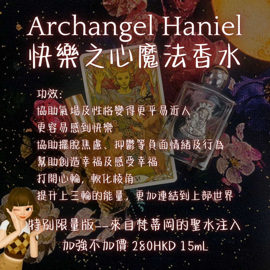 快樂之心魔法香煙