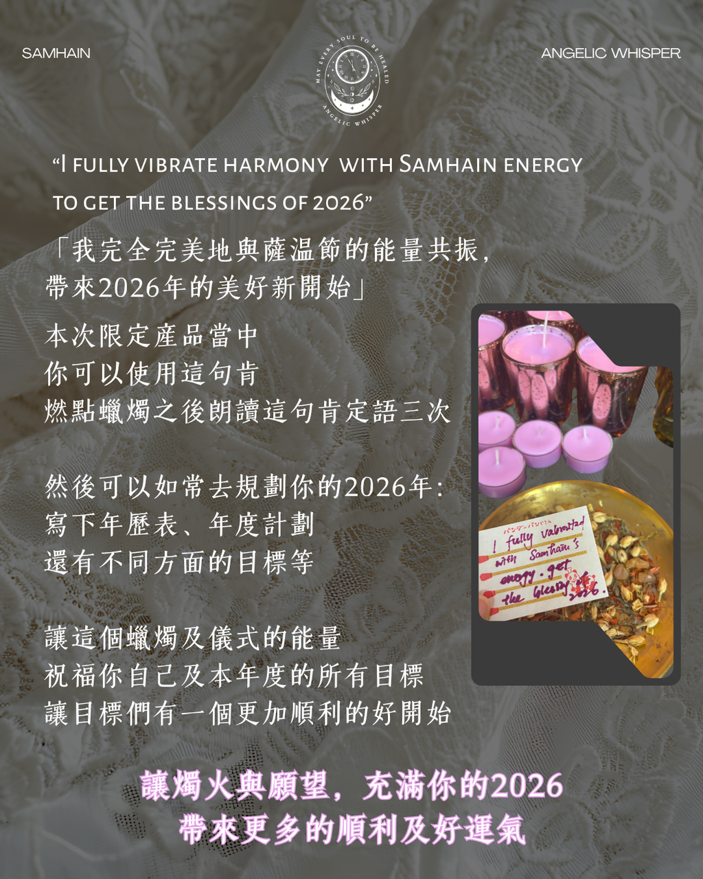 薩温節製作 - 魔法蠟燭