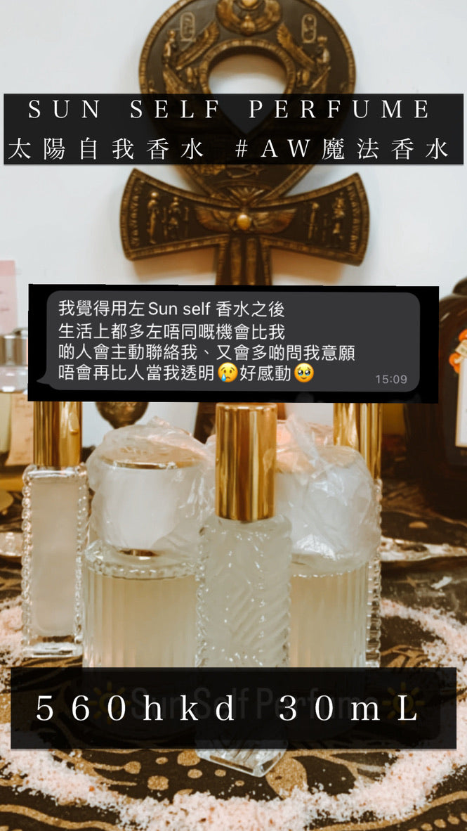 太陽自我遊戲
