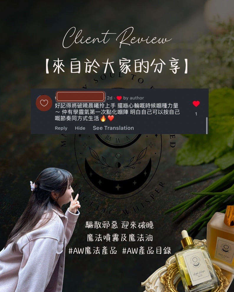破曉晨曦魔法噴霧