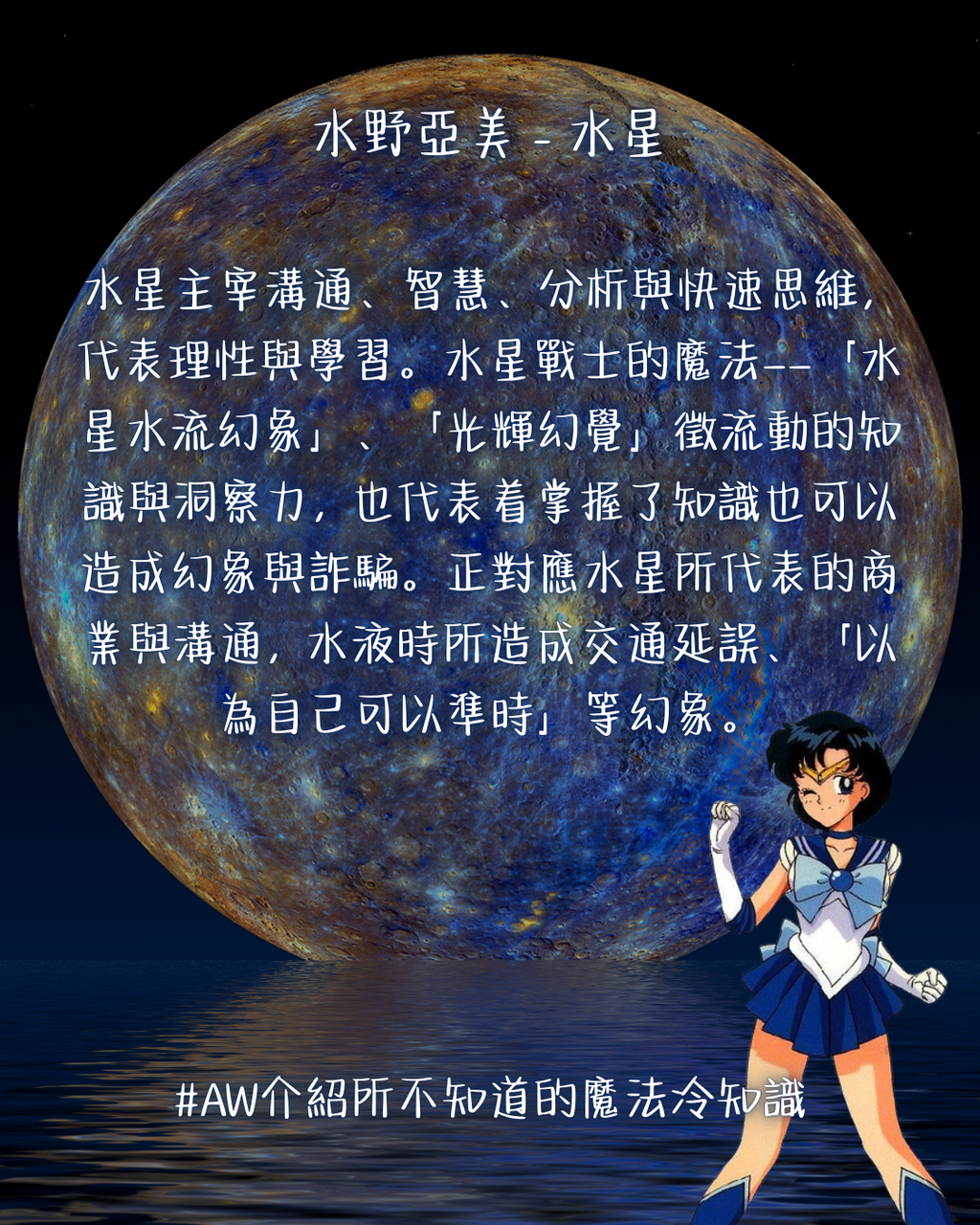 水星逆行中和魔法噴霧