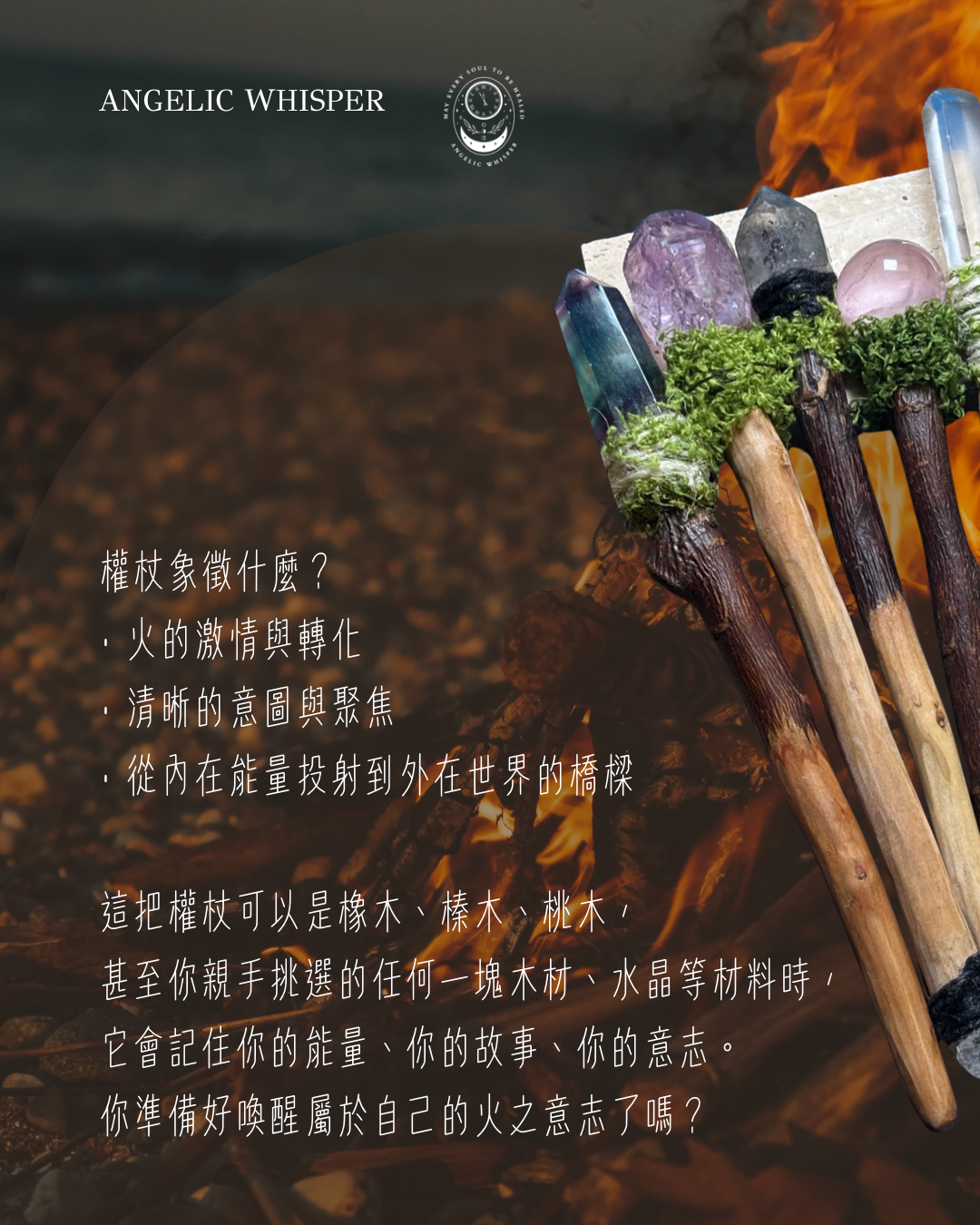 權杖與火元素工作坊