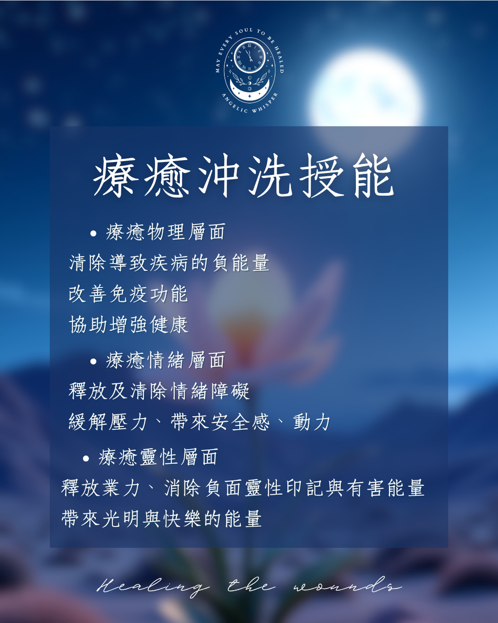 平衡身心2026靈氣療癒
