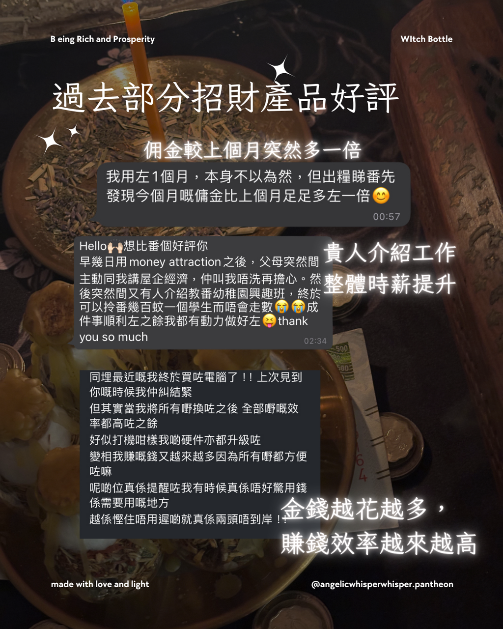 祝聖21日UP🧚‍♀️富足巫瓶