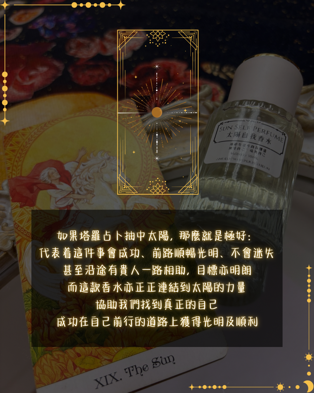 太陽自我遊戲