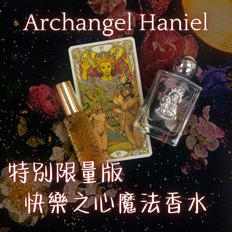 快樂之心魔法香煙