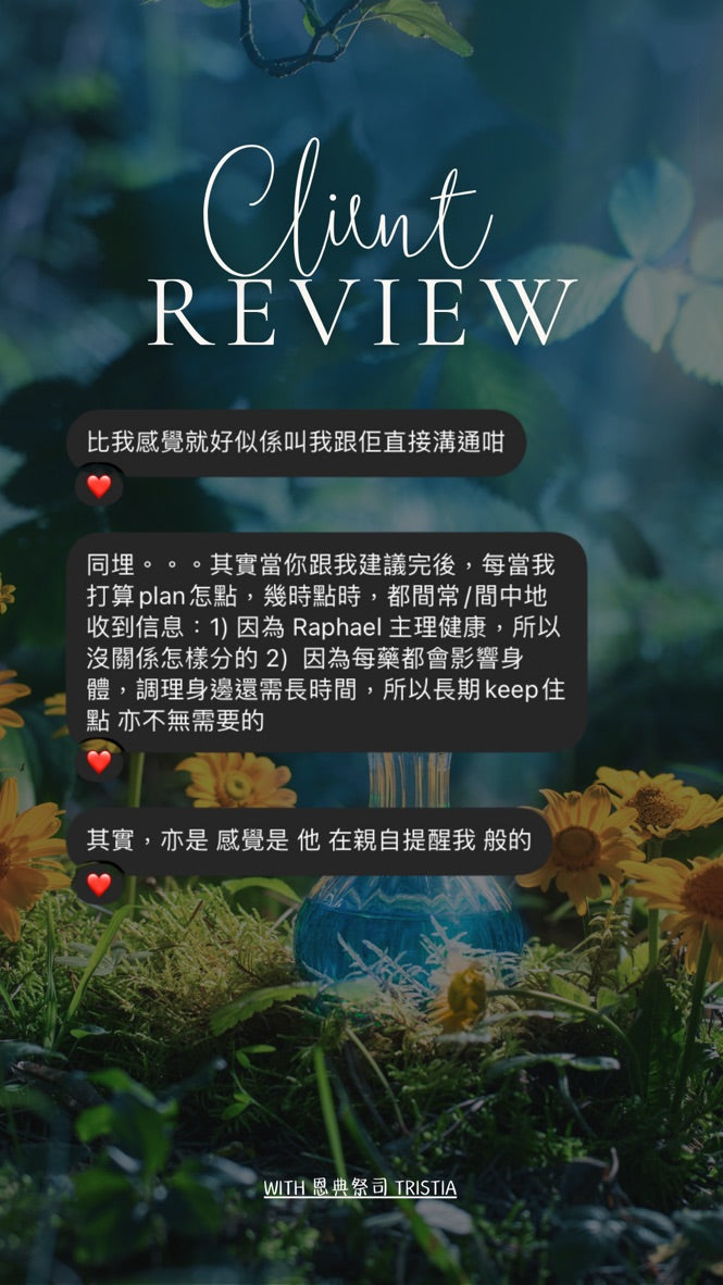 大天使拉斐爾振奮起來魔法精華水