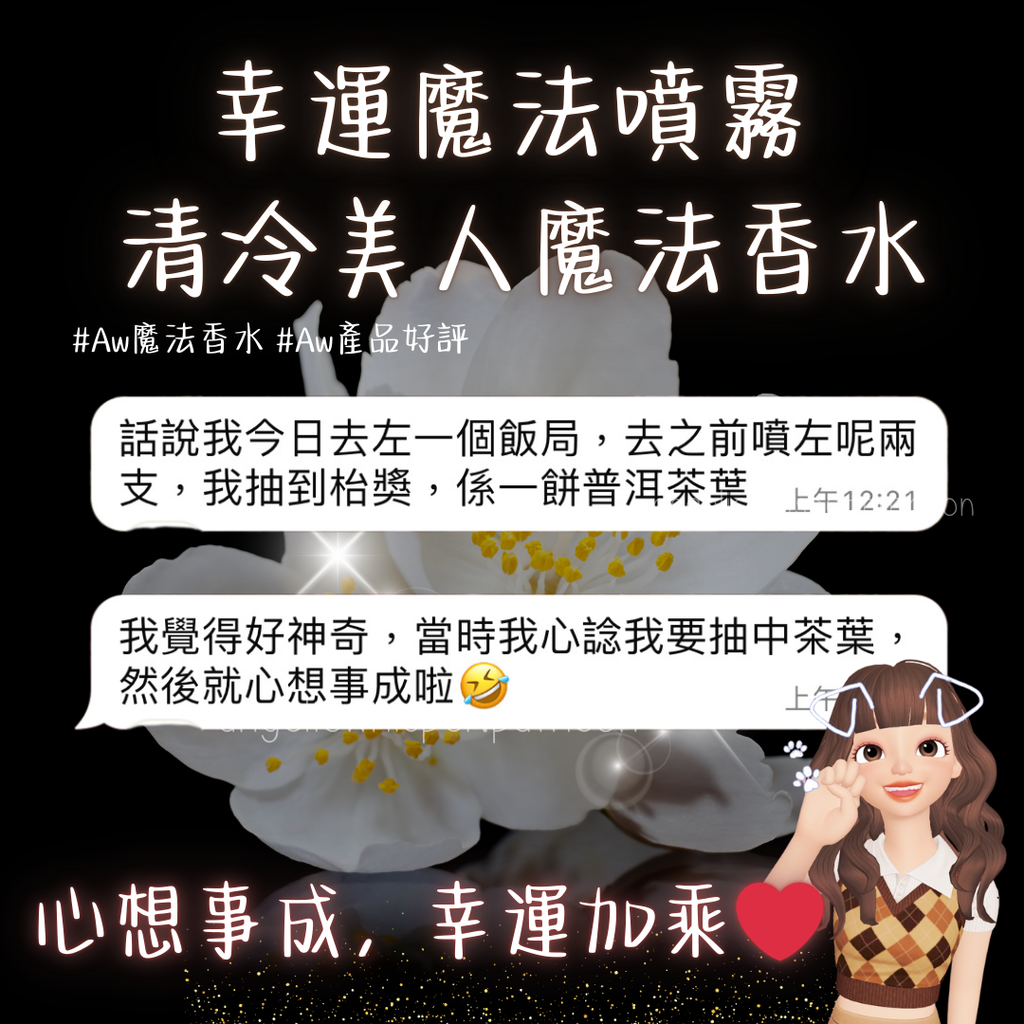 清冷美人魔法飲料